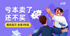 花瓣素材采集到【PSD】创意banner