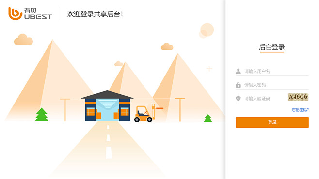 【原创】后台管理登录页