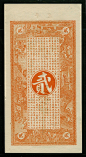 The Banknote Den - Chinese Banknotes