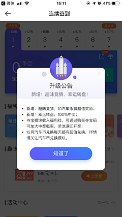 可乐0376采集到APP弹窗