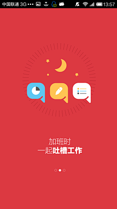 Juna_w采集到APP模式_引导页