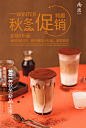 timg 1 - 冬季热饮品咖啡奶茶店促销打折扣活动宣传单海报广告设计素材模版灯箱广告印刷设计素材