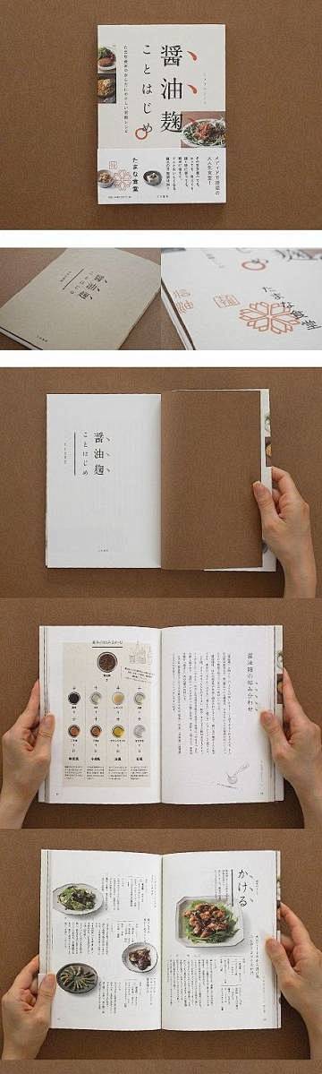 日式画册设计 ​