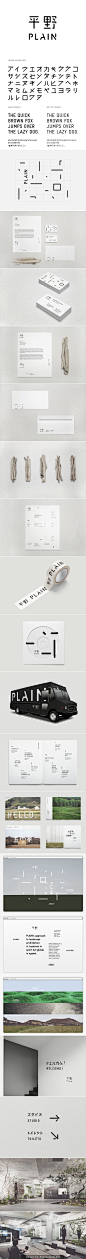 PLAIN by Sidney Lim YX, via Behance