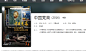 《中国梵高》-高清电影-在线观看-搜狗影视