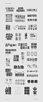 2019字体设计Typography Works .Vol 1.0-古田路9号-品牌创意/版权保护平台