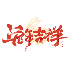 NB大当家的采集到字体  logo 创意