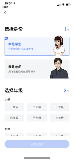 Staff-W采集到APP-填写列表页