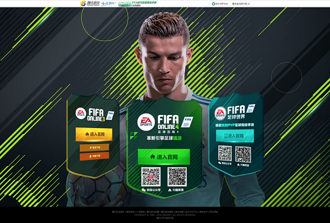 FIFA Online 4足球在线官方网...