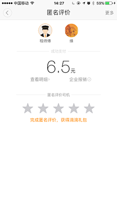 ツ缃濡以沬ゞ采集到app-评价