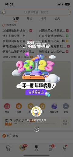 晓岛101采集到M.弹窗