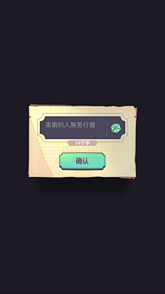 盲谢采集到UI【界面】