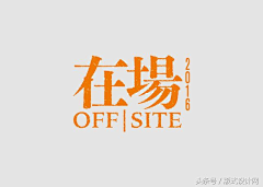 格色工作室采集到logo