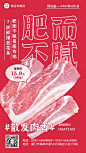 餐饮常规食品生鲜肉蛋禽涮肉竖版海报套系