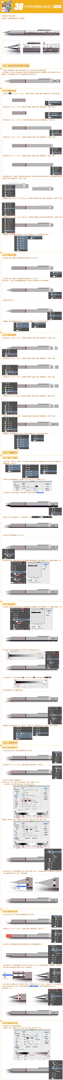 放空的白采集到PS（产品后期技巧、修图、教程等）