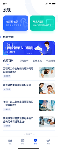 Ex小飞熊采集到APP 其他页