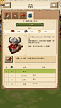 塔防策略《EMPIRE four kingdoms》UI游戏界面