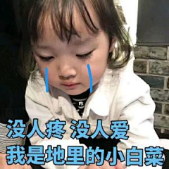 关于小熊y采集到权律二♡