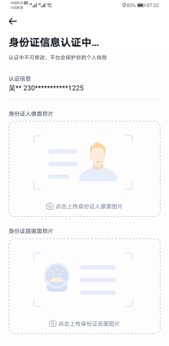 鱼说_自游采集到App-信息填写