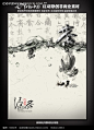 茶文化海报-水中字