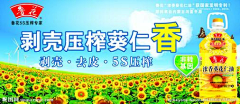 莹宝~采集到banner/食物