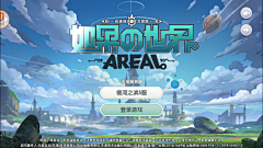 小平菇采集到游戏登陆+loading