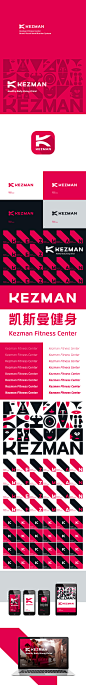 凯斯曼健身品牌内容设计-联合智略 #Logo# #色彩# #字体#