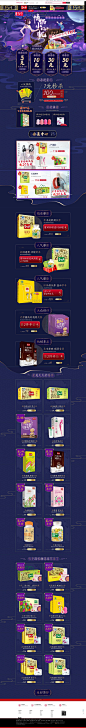 七夕活动页-碧生源官方旗舰店-天猫Tmall.com