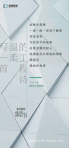 谁说我活的没创意采集到建筑-房产价值