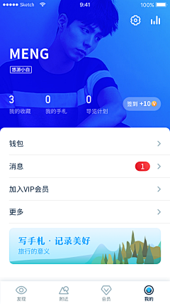 北林采集到app-个人中心