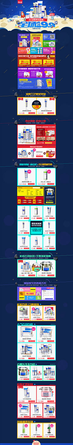 ZLR（SJ）采集到化妆品-首页