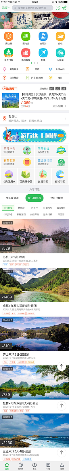 豆包渣采集到UI——移动端App