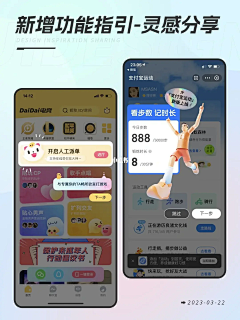 wch148152采集到app-提示引导