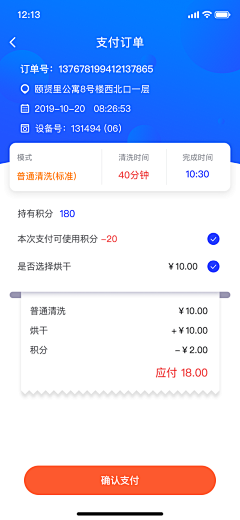 鱼说_自游采集到App-订单详情