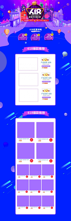 derekhero采集到【【有源文件】】双十一 双十二 618 年中大促 电商促销主页