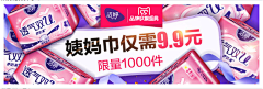 阿呜喵喵采集到BANNER