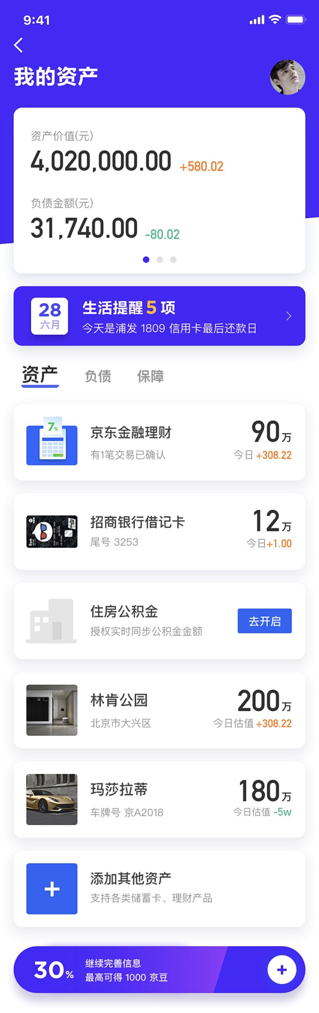 #UI# #主页面# #界面# #ico...