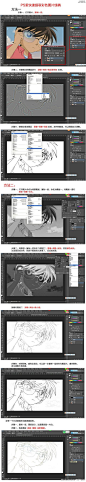 #I转手绘I#《两种photoshop做线稿的方法》 教程网址： O网页链接