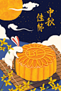 唯美中国风<span style="color: #07aefc">中秋</span>节月饼插画