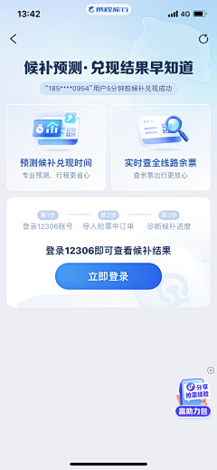 柠萌茶吖采集到应用app