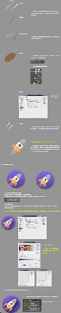 #UI教程# 【第559期】绘画设计小火箭ICON图标，8