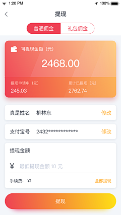 雪鱼粒采集到APP-高质量