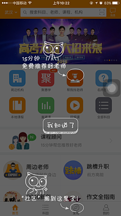 思达恩采集到【App】操作指示页