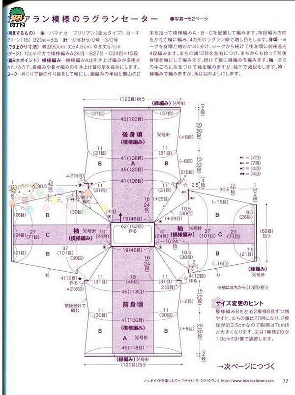 钩针编织花样集锦——秋硕