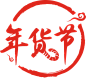 2022 京东年货节 logo png图