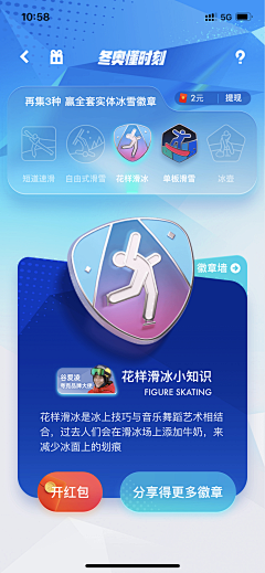 水母头哇采集到APP