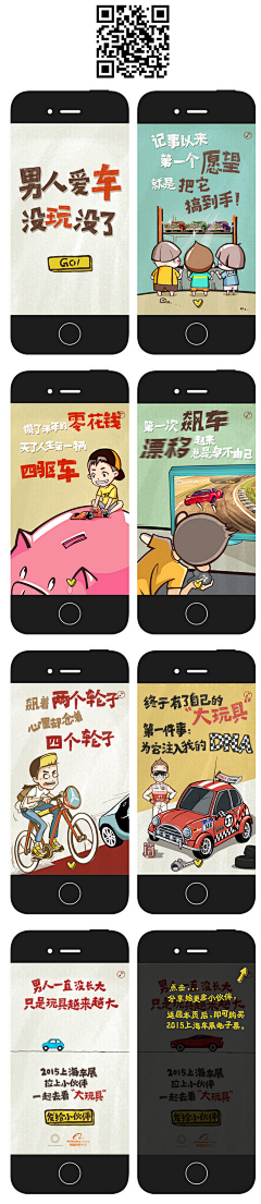 刀刀cr采集到app，html5