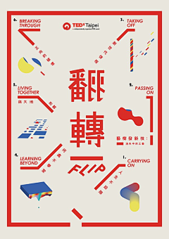 Shouseooo采集到poster