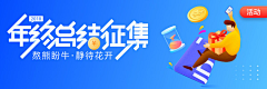 喆阿采集到banner