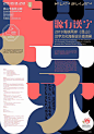 9张中文海报设计 - 优优教程网
